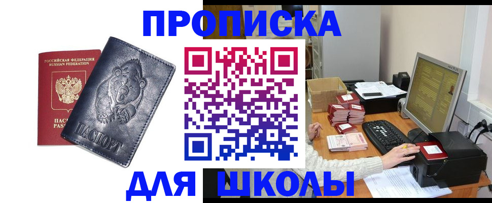 временная регистрация в квартире в Энгельсе